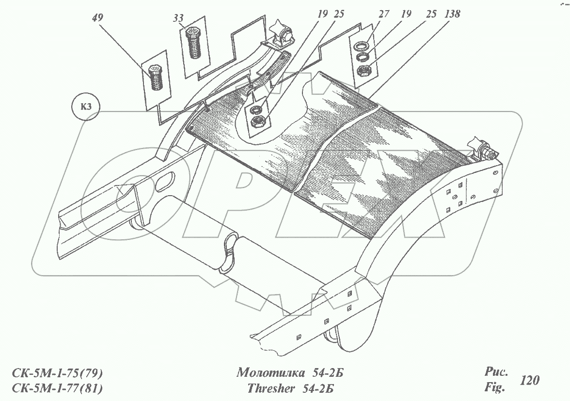 Молотилка 54-2Б